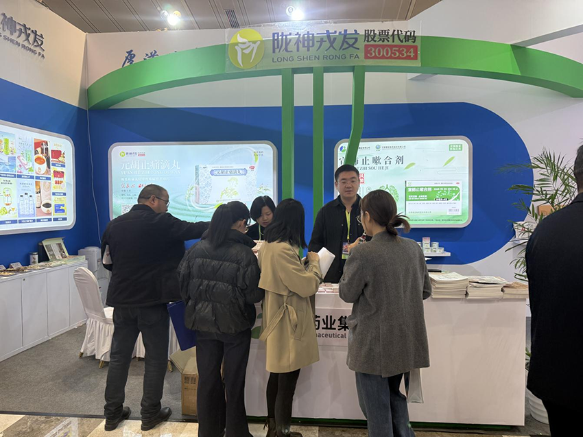 甘肅藥業(yè)集團亮相第19屆成長大會