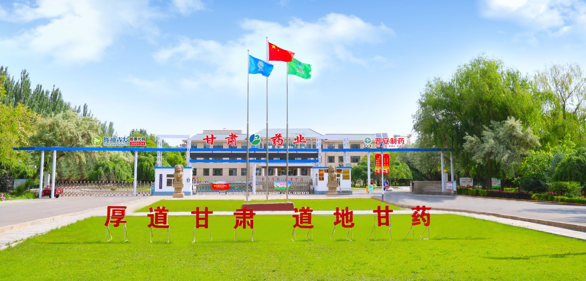 普惠眾生 安康萬(wàn)家