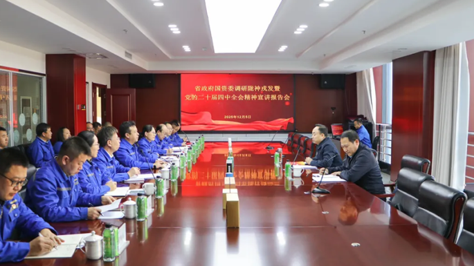 省政府國資委黨委委員、副主任閆志恒到隴神戎發(fā)宣講黨的二十屆四中全會精神并調(diào)研